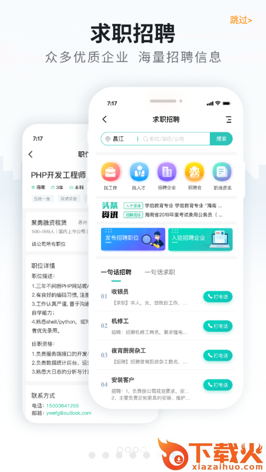 海南导航app截图2