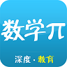 数学派软件下载-数学派电脑版下载v1.2.7 官方pc版