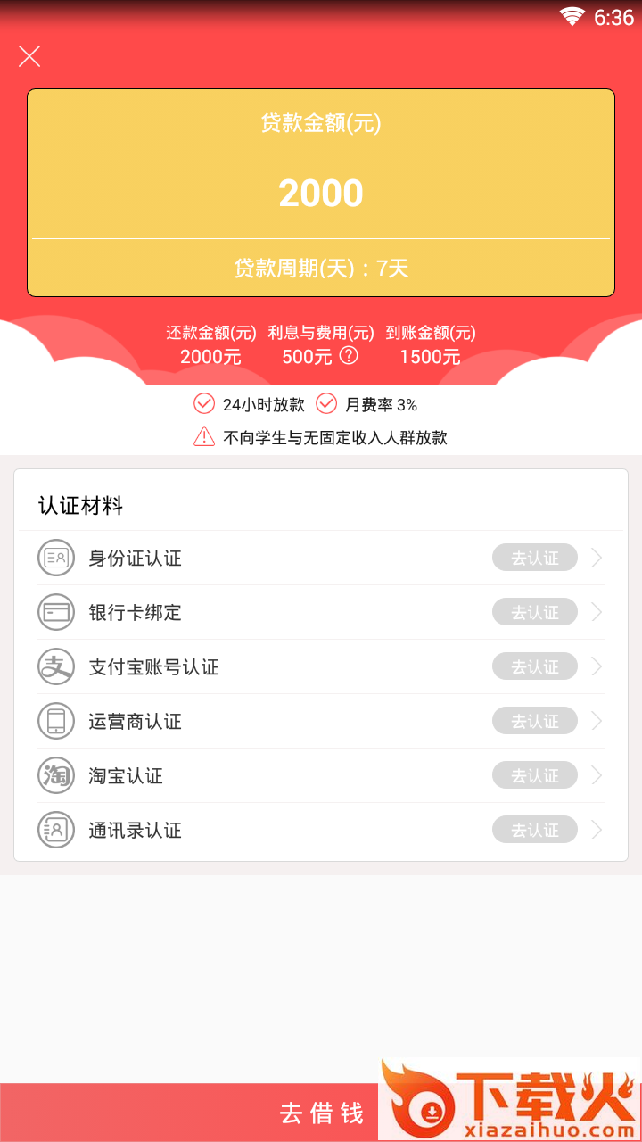 巨划算钱包截图2