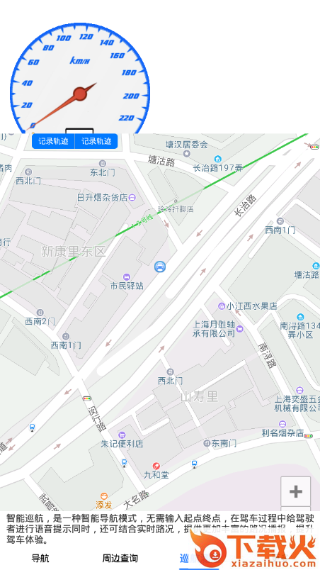 GPS手机导航app截图2