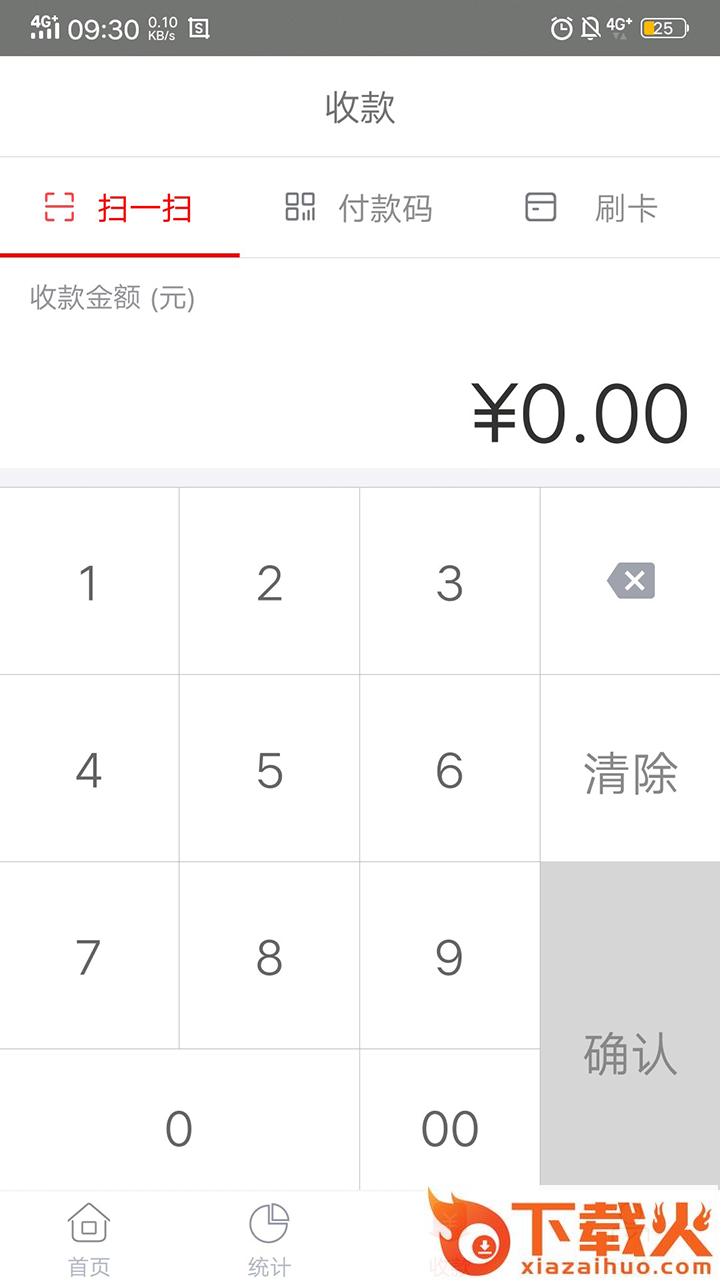 快钱商户通app下载截图2