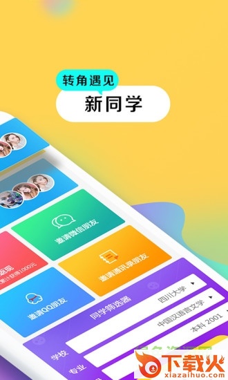 千帆渡留学软件ios版 v4.8.5 iphone手机版 截图2