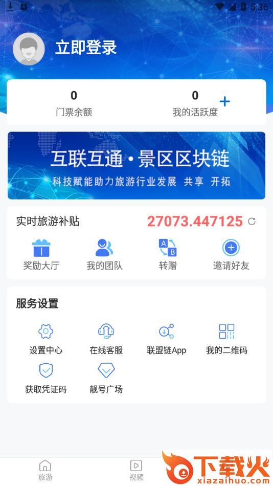 圣井峪app截图1