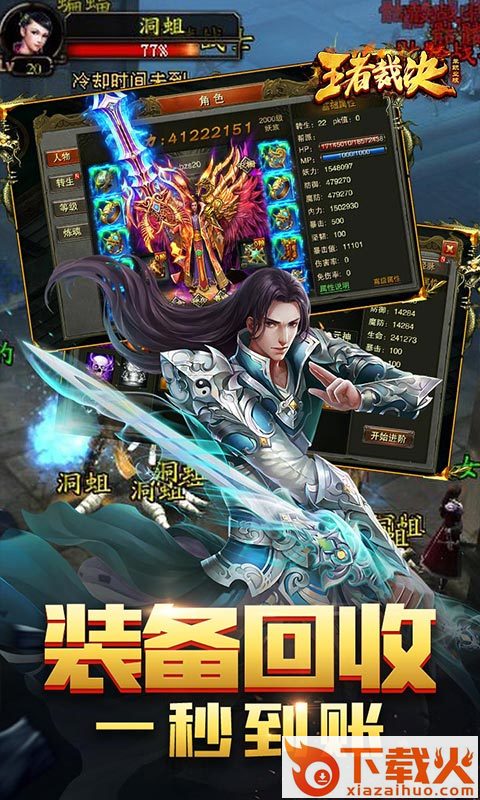 裁决单职业截图2