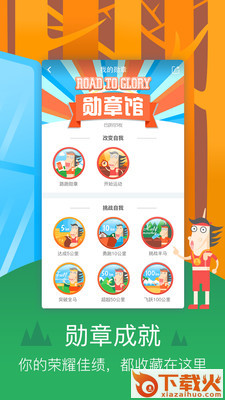 智美体育截图1