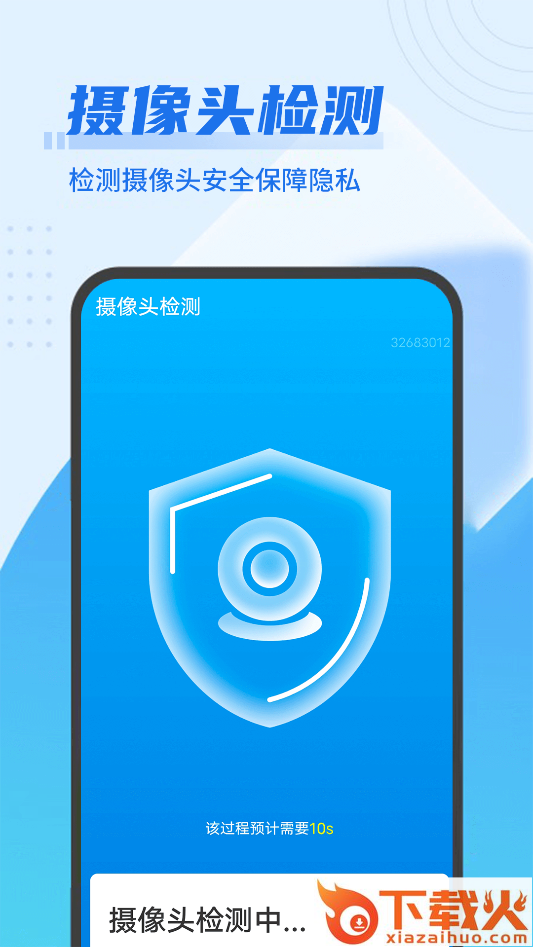即刻优化大师app截图2