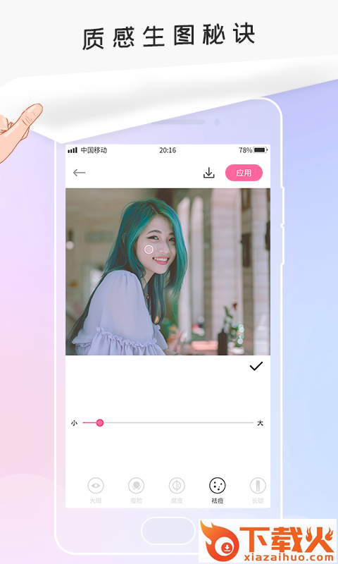 无痕P图-PS修图截图2