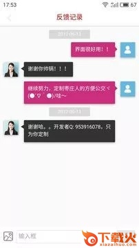 枣庄智行公交app官方下载截图2