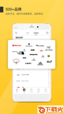 行装截图1