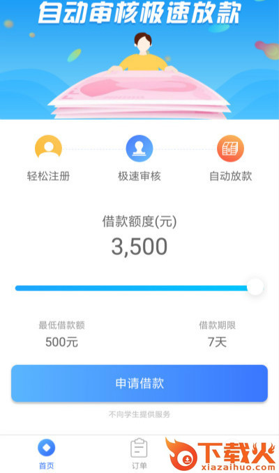 袋米乐截图3