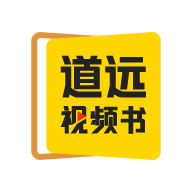 清北道远视频书app官方下载-清北道远视频书appv1.2.5 安卓版
