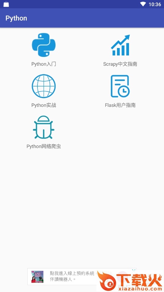 Python学习手册截图2