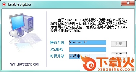 2000大硬盘补丁