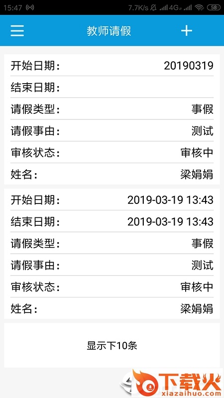 天津一轻截图2