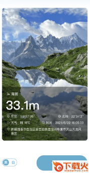 高度计海拔地图app下载截图3