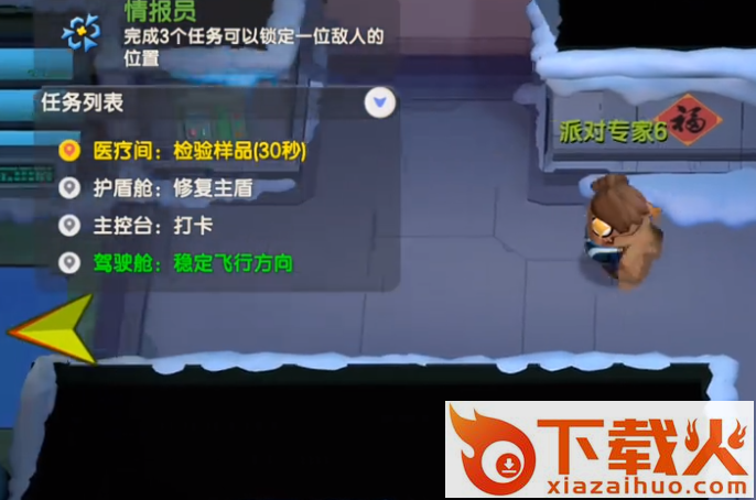 太空杀官服下载截图3