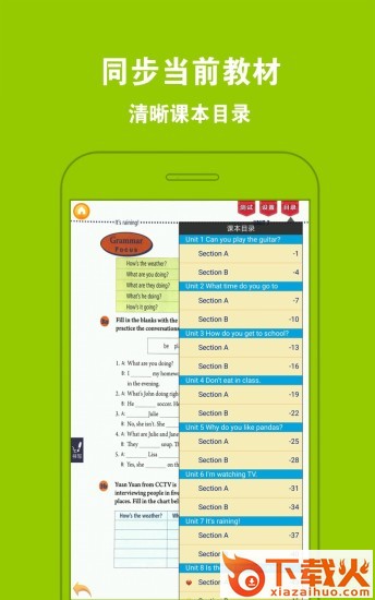 人教初中英语七下app截图2