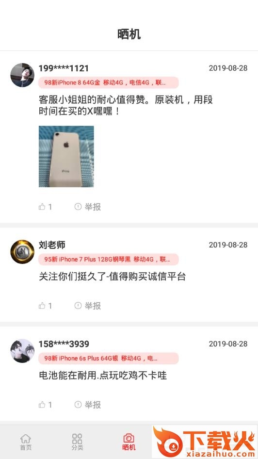 嘎嘎靓-码蚁刷刷截图1