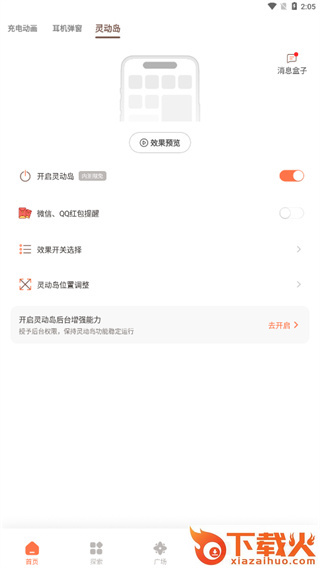小组件盒子下载最新版截图3
