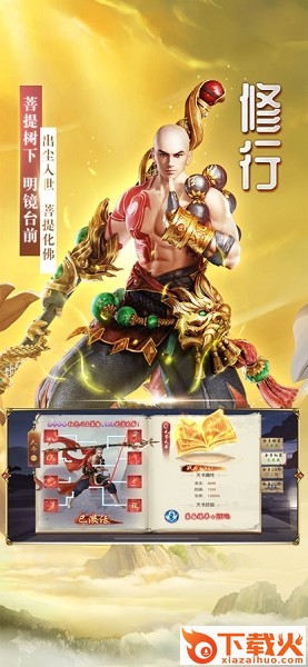 地藏觉醒游戏
