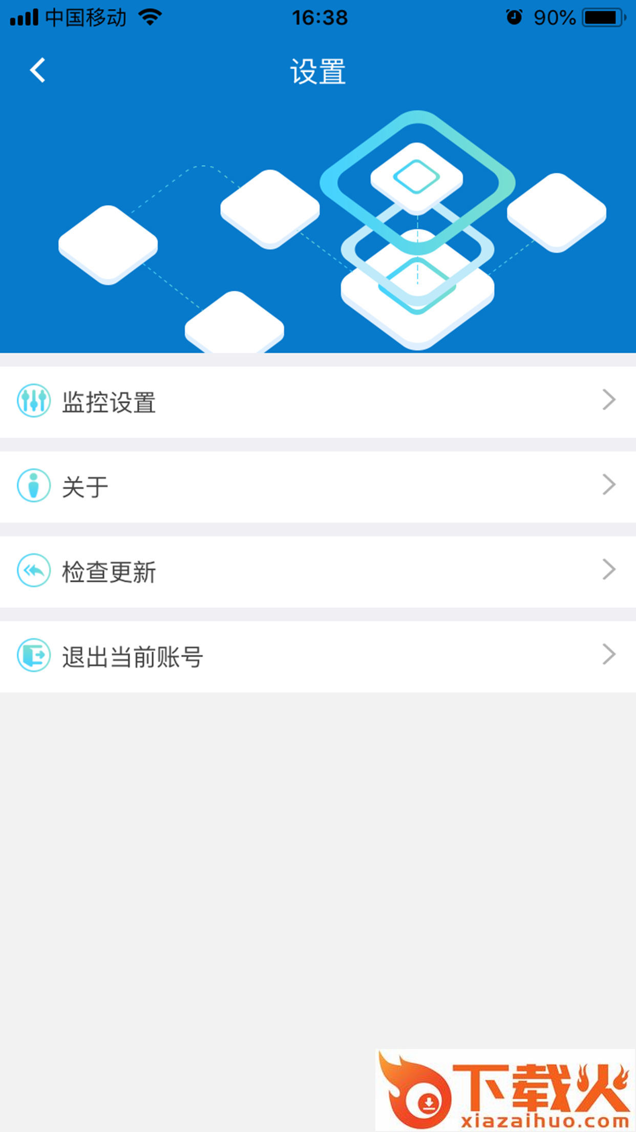 佳裕车联app截图2