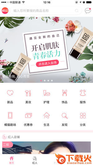 橘猫截图1