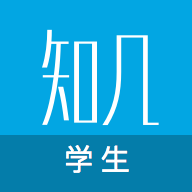 知几学生端app下载-知几学生appv4.9.47 最新版