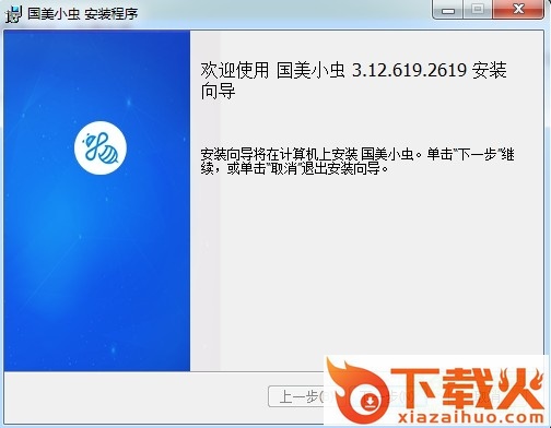 国美小虫最新版 v3.12.619 官方pc版 截图1