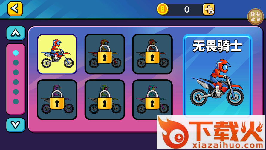 骑车我最强截图3