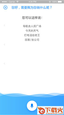 酷驾导航app截图2
