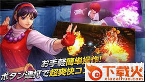 KOF ALLSTAR(拳皇全明星日服版)截图1