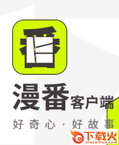 漫番漫画app截图3