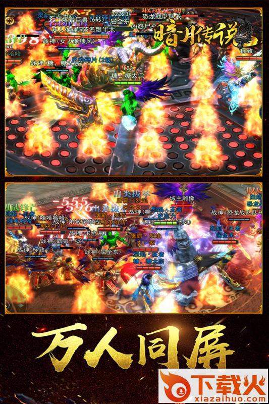 暗月传说手游 v3.0.0 安卓版截图1