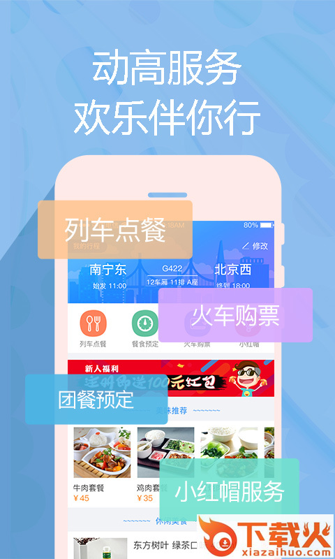 动高服务截图2