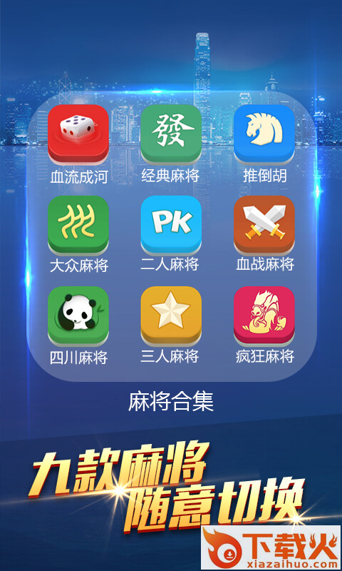 JJ经典麻将截图1