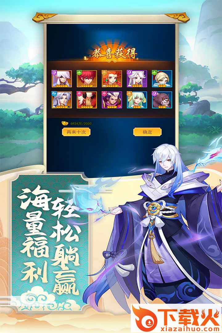 神魔传截图1