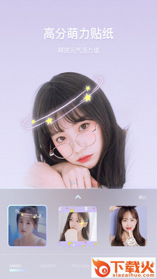 美颜轻甜相机截图2