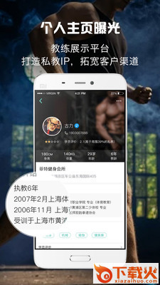 B教练截图1