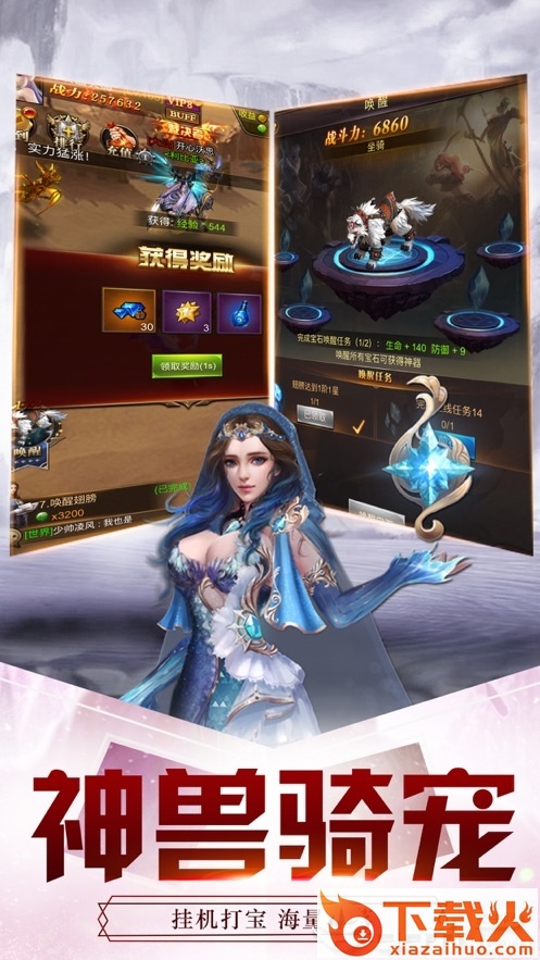 幻兽争霸截图2