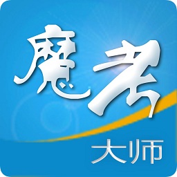 魔考大师(考试辅导软件) v1.14.11.21 官方离线版 魔考大师(考试辅导软件) v1.14.11.21 官方离线版