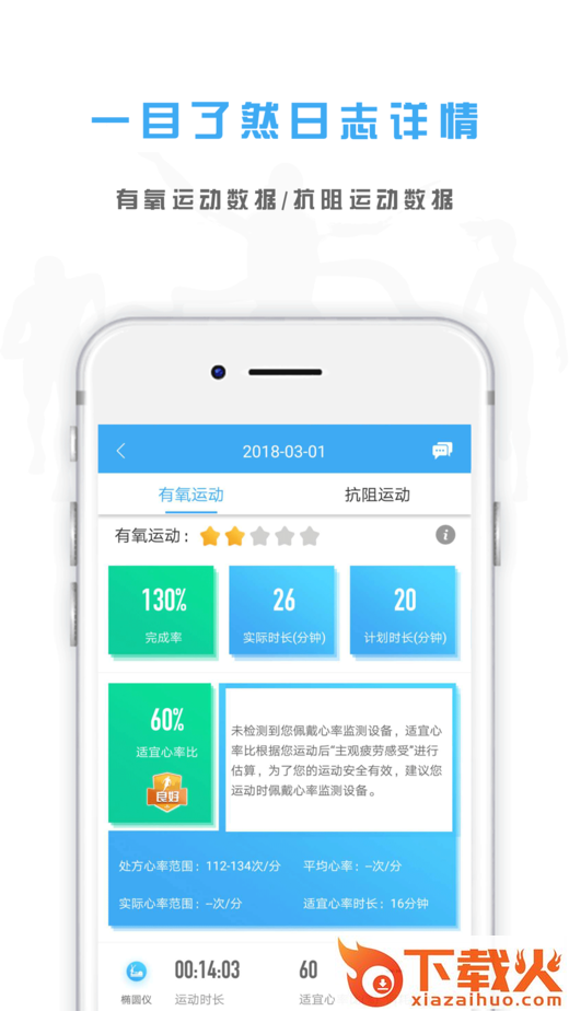 奥美微动app截图1