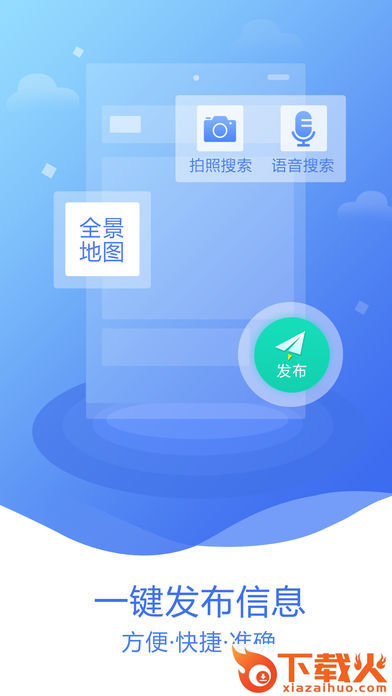 估价全程通截图1