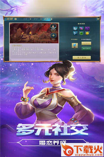 影之部落截图1