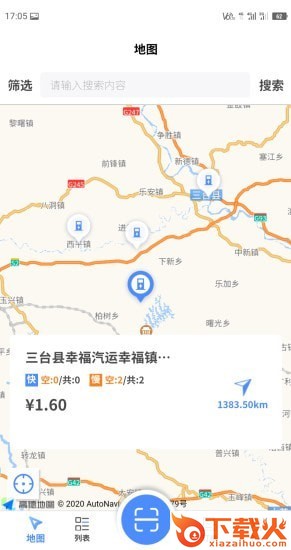 中浦智充app(充电桩服务)截图2