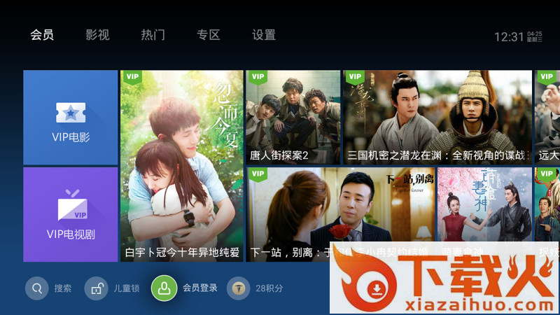 泰捷视频TV截图1