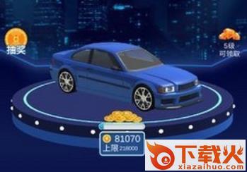 轻松换车红包版截图3