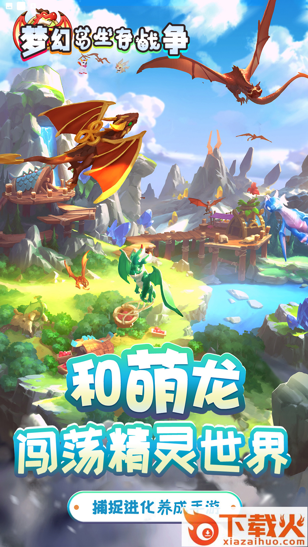 梦幻岛生存战争截图1