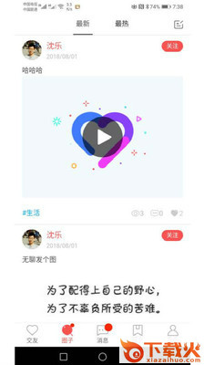 爱无碍截图2
