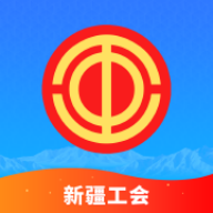天山工惠app v1.5.8 最新版