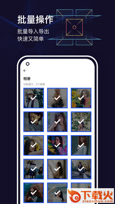 私密隐私相册截图2